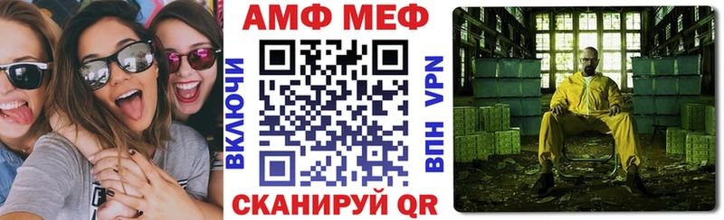 АМФ VHQ  как найти   Гулькевичи 