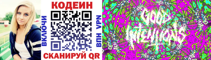 Кодеиновый сироп Lean Purple Drank Гулькевичи