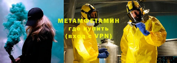 амфетамин Бронницы