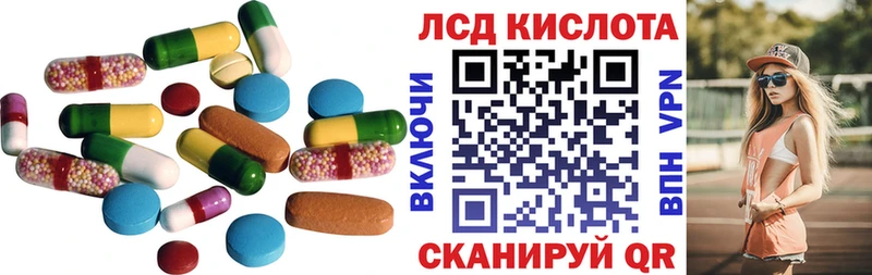 Лсд 25 экстази кислота  Гулькевичи 